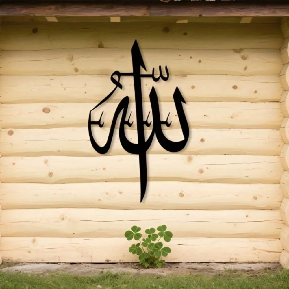 Home Decor Brand - لوحة جدارية إسلامية معدنية بتصميم الخط