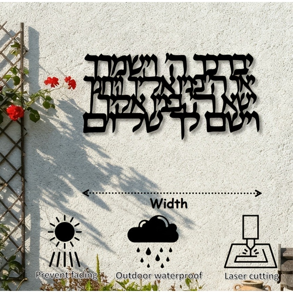 لوحة جدارية معدنية بخط عبري من - مراجعة Home Decor Free وسعره