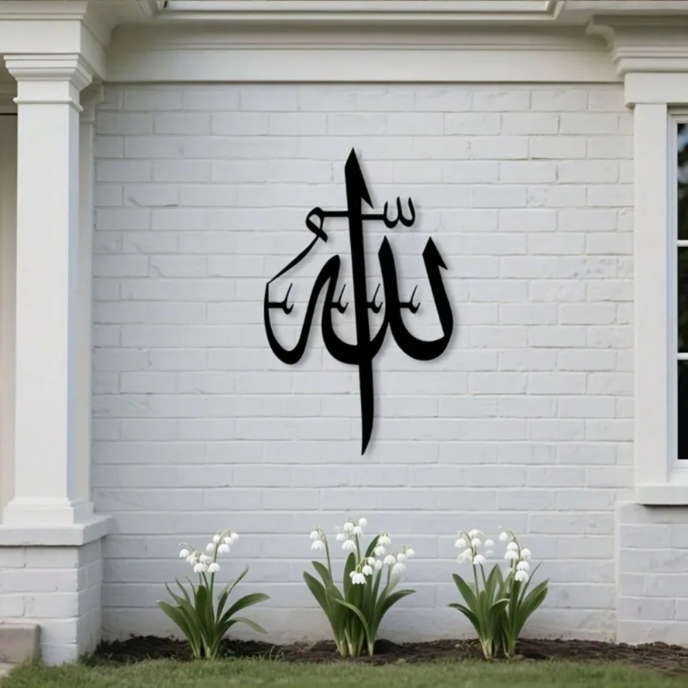 لوحة جدارية إسلامية معدنية بتص - مراجعة Home Decor Brand وسعره